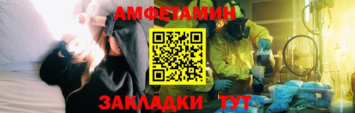 Когалым  Amphetamine  Вход с VPN  Амфетамин Розовый 