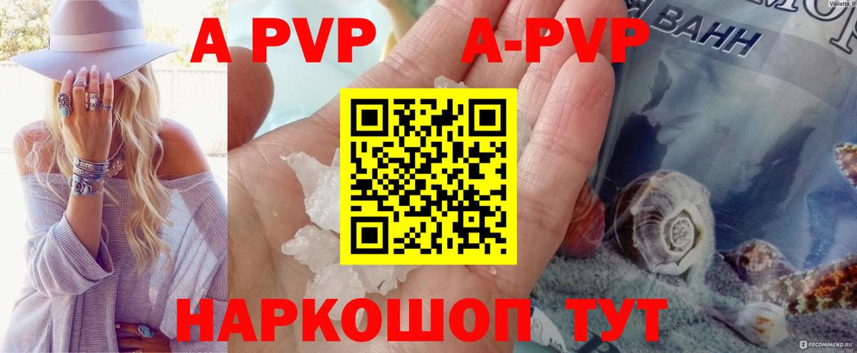 APVP СК КРИС  даркнет сайт  Когалым  Alpha PVP СК КРИС  Вход с VPN 