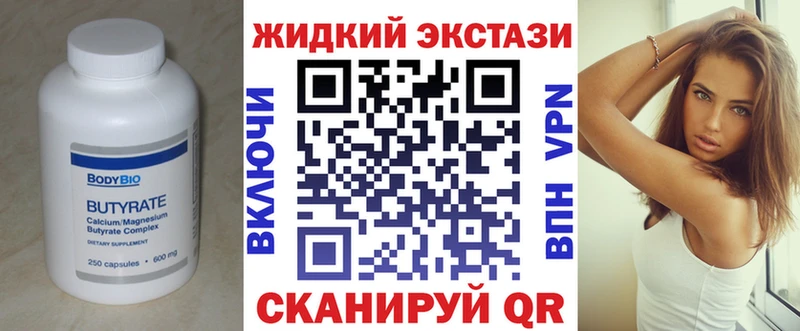 Бутират вода  Когалым 