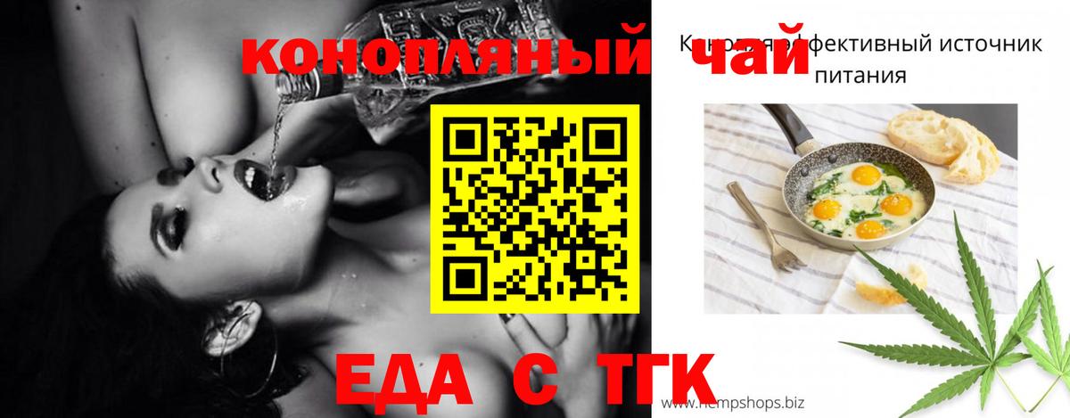 Cannafood конопля  Вход с VPN  Когалым 