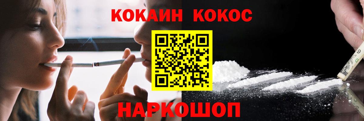 КОКАИН Эквадор Когалым