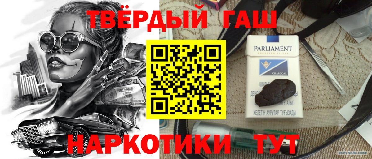 Гашиш убойный Когалым