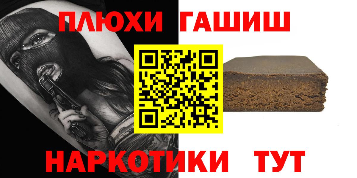 Когалым  ГАШ Premium  Вход с VPN 