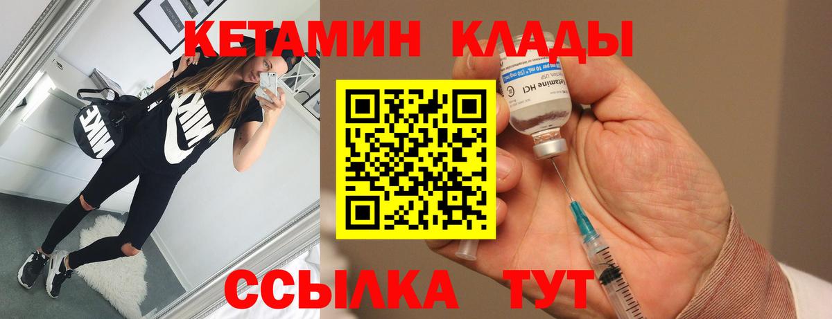 Когалым  КЕТАМИН VHQ  Вход с VPN 