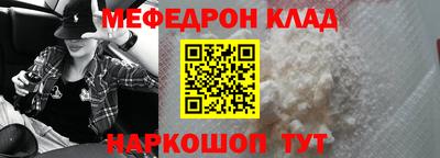 мефедрон VHQ Кинель