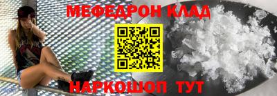 мефедрон VHQ Кинель