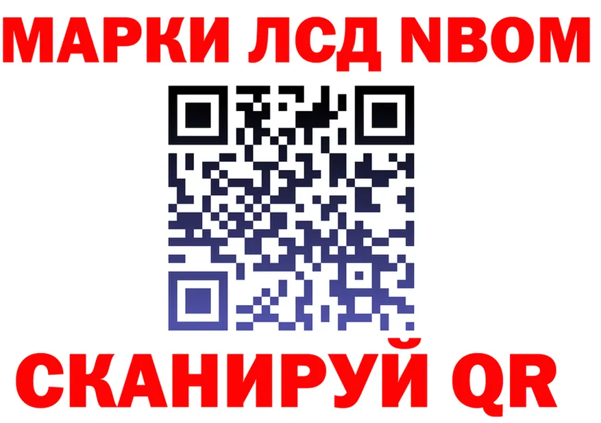 Марки NBOMe 1,8мг ONION сайты даркнета kraken Когалым