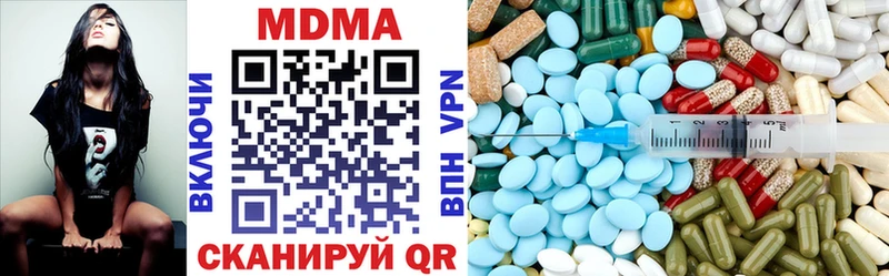 MDMA кристаллы Когалым