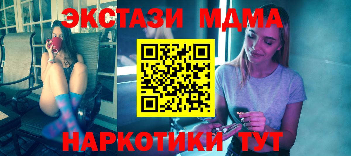 МДМА  Вход с VPN  МДМА VHQ  Когалым  МДМА кристаллы 