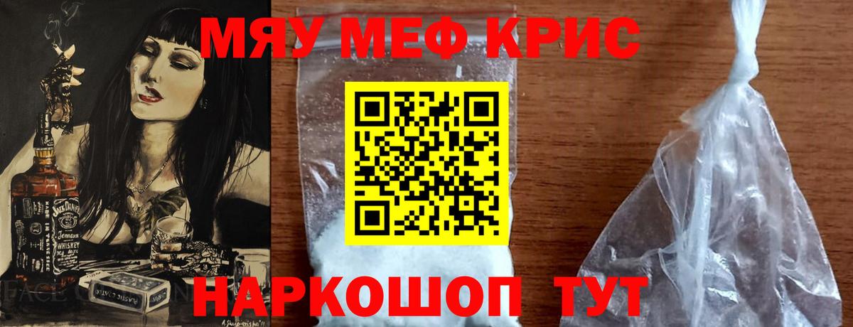 Когалым  Мефедрон VHQ  Меф кристаллы  Вход с VPN 