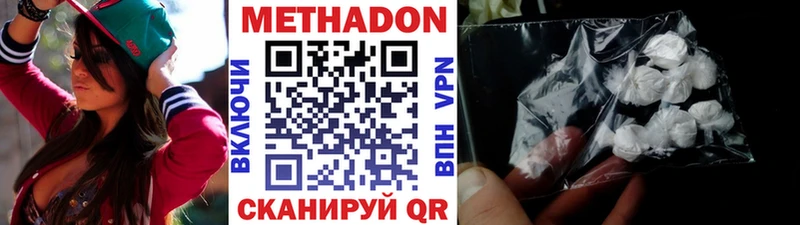 Метадон кристалл Когалым