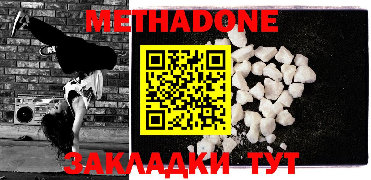 Когалым  МЕТАДОН белоснежный  Метадон methadone  Вход с VPN 