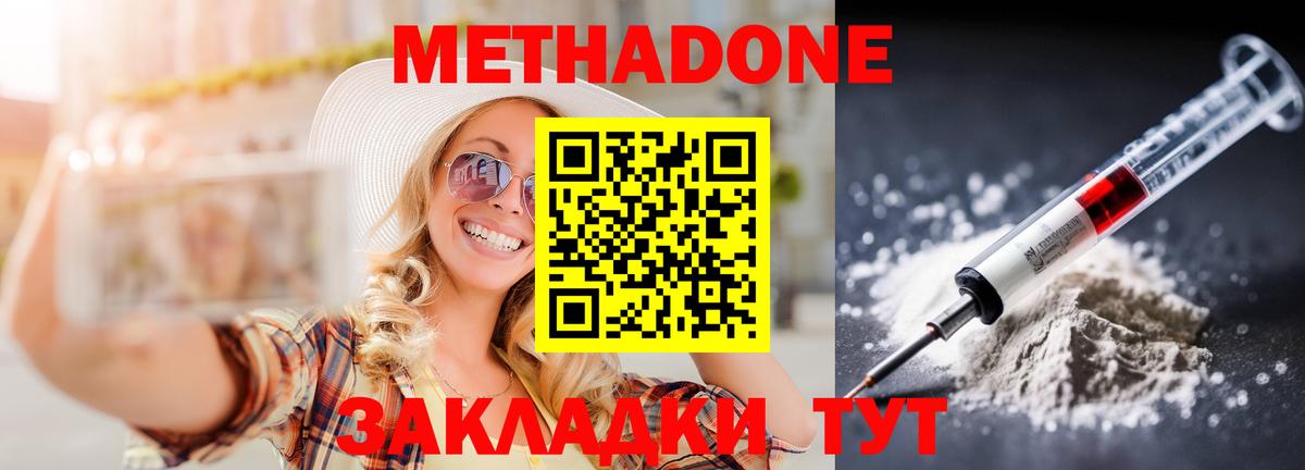 МЕТАДОН мёд Когалым