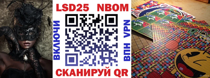 Марки N-bome 1,5мг  Когалым 