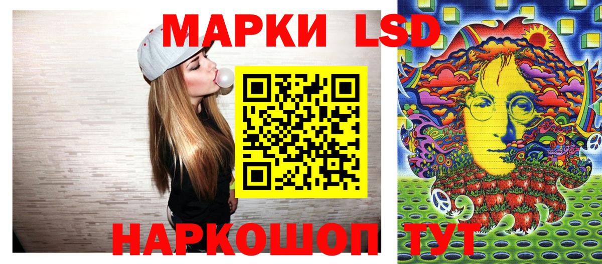 Наркотические марки 1,8мг Когалым