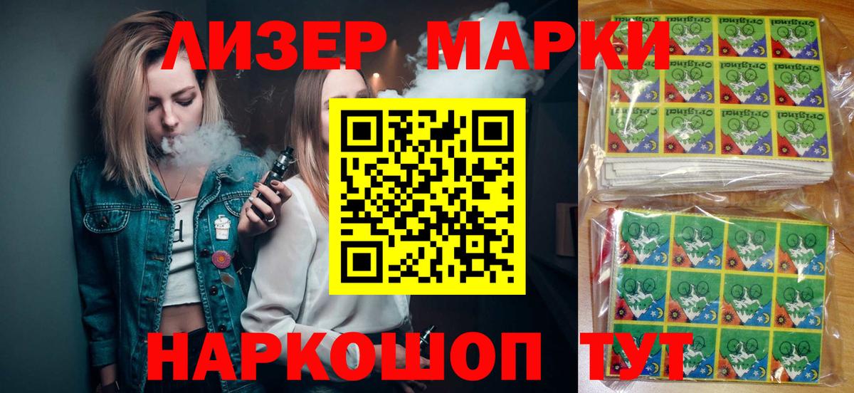 Когалым  Марки NBOMe 1,5мг  Наркотические марки  наркота  Вход с VPN  Марки NBOMe 1,5мг 